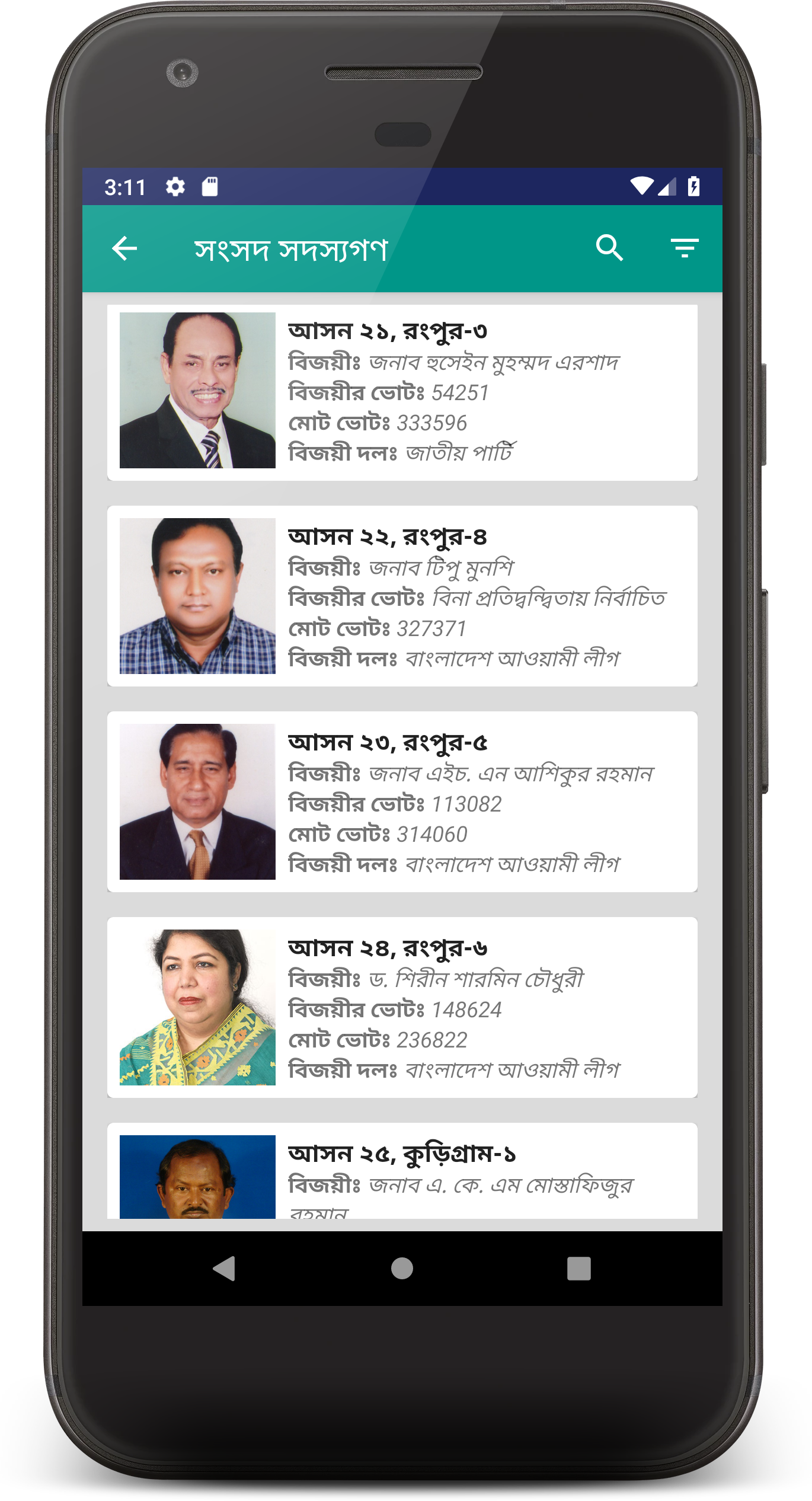 স্ক্রিনশট স্ক্রিনশট