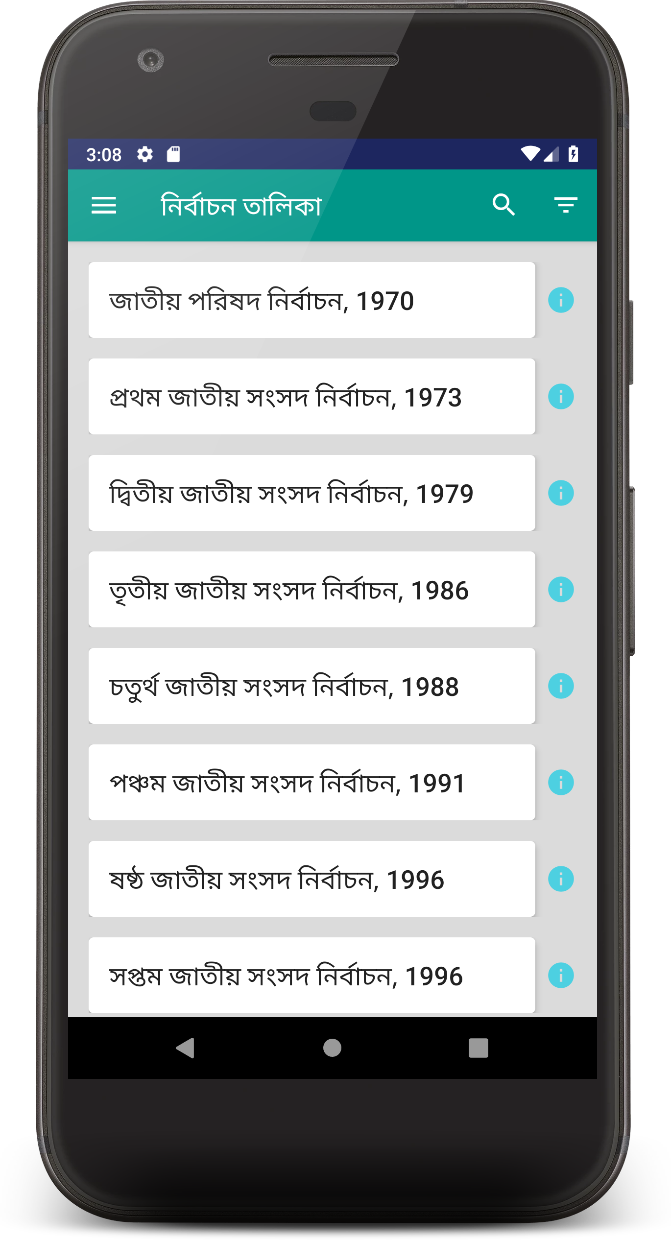 স্ক্রিনশট স্ক্রিনশট