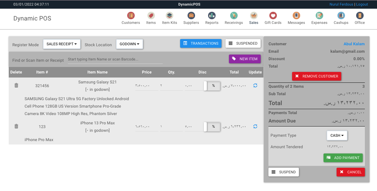 Easy POS, Sales, stock & inventory management system for Saudi Arabia.