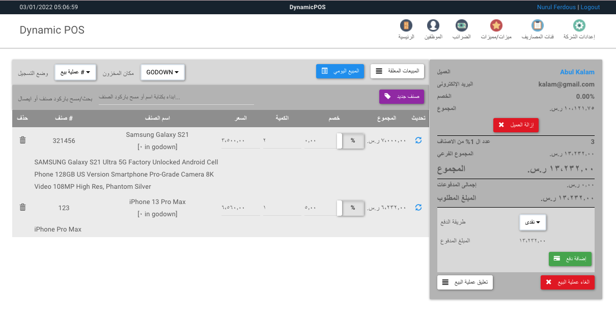 Arabic Interface Arabic Interface